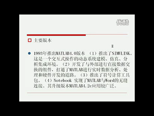 matlab编程入门视频教程 精品教学